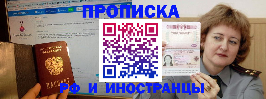 временная регистрация адрес в Кизеле