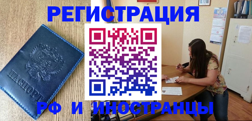 миграционный учет в Кизеле