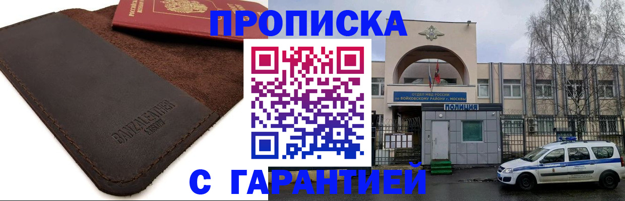 прописка для военкомата в Кизеле